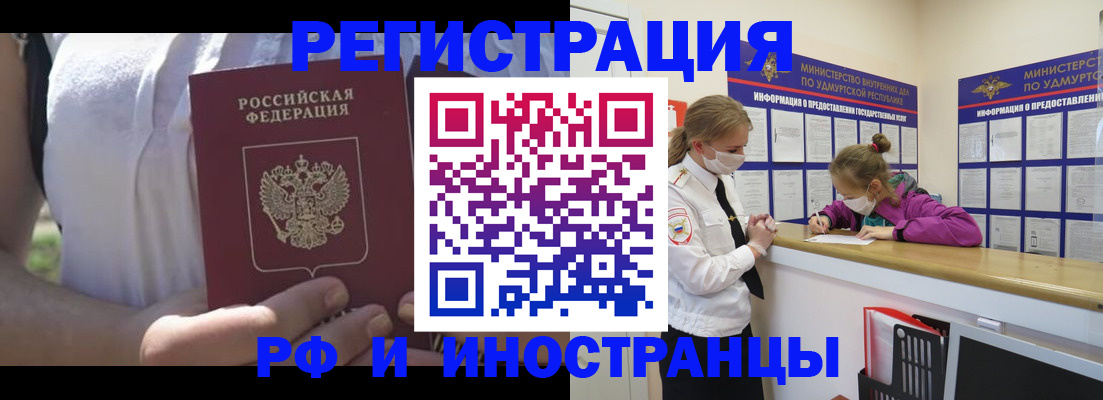 прописка для военкомата в Белой Калитве